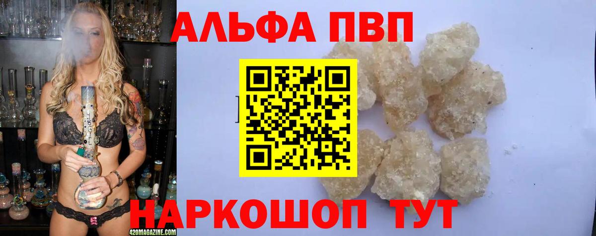 Alpha PVP СК  Вход с VPN  А ПВП  Полысаево 