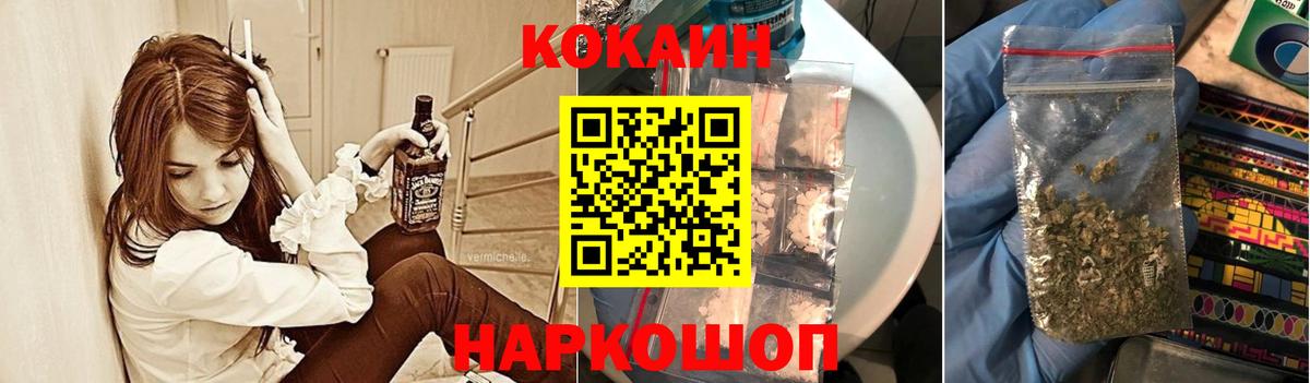 COCAIN Fish Scale Полысаево