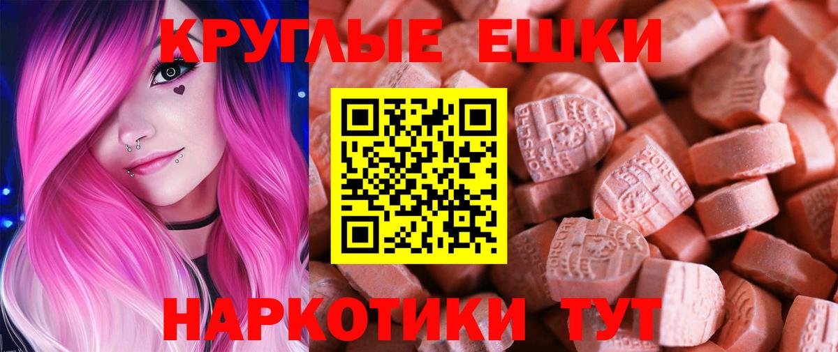 Ecstasy  МЕГА маркетплейс  Вход с VPN  наркошоп  ЭКСТАЗИ ешки  Полысаево  Экстази VHQ 