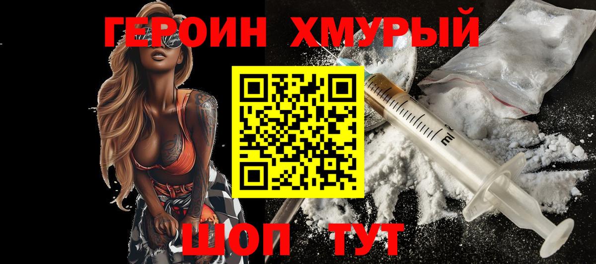 ГЕРОИН Афган  Вход с VPN  Полысаево 