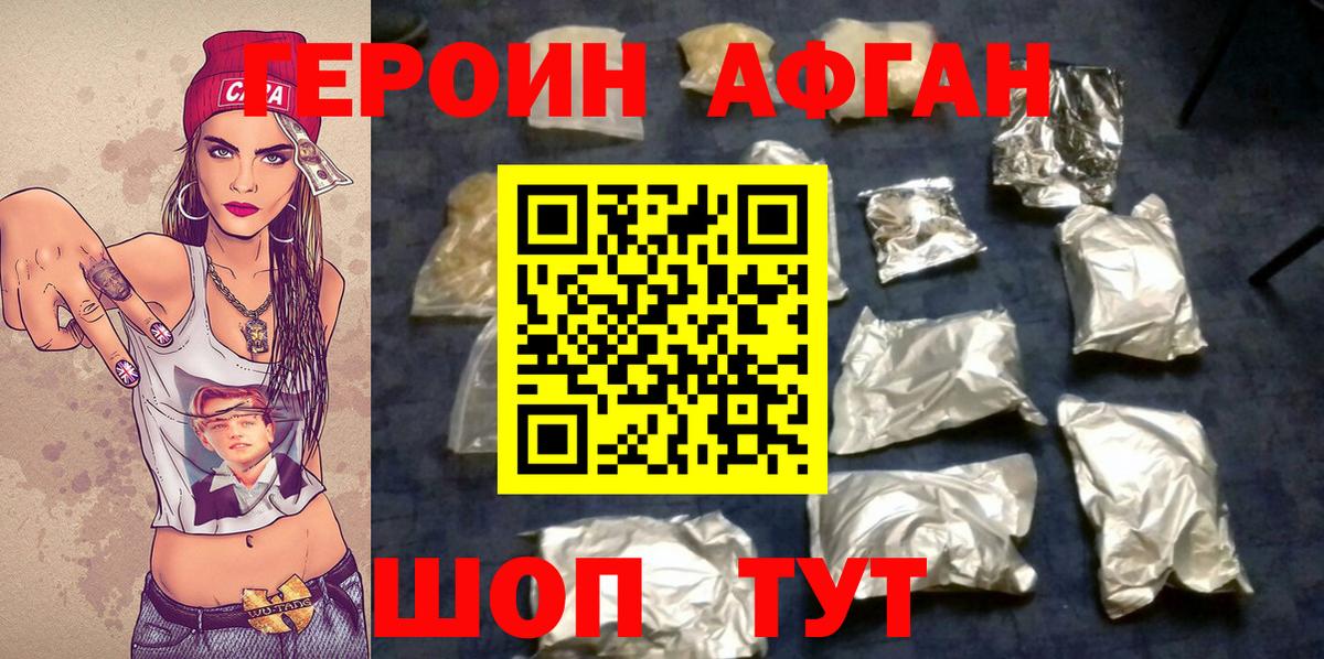ГЕРОИН Heroin Полысаево