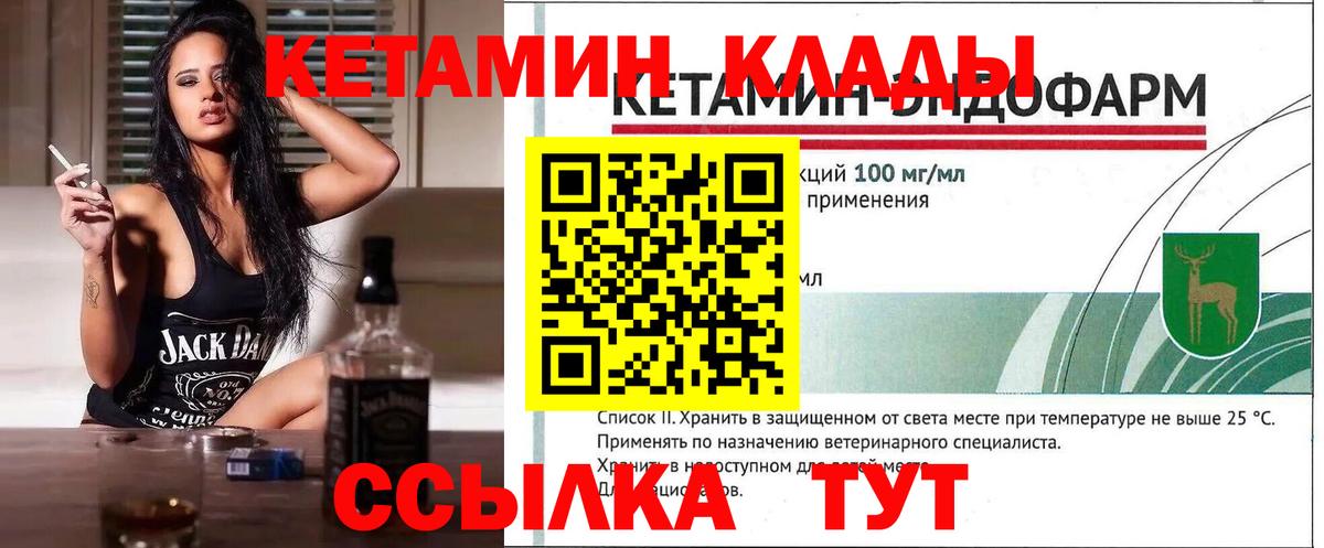 Полысаево  КЕТАМИН VHQ  Вход с VPN  КЕТАМИН ketamine 
