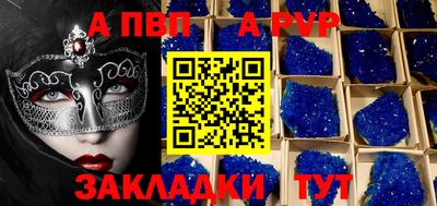 стафф Рыбинск