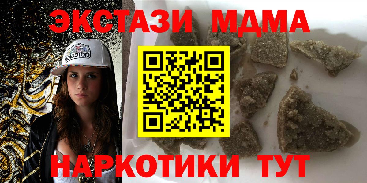МДМА молли  Вход с VPN  MDMA  Полысаево  MDMA молли 