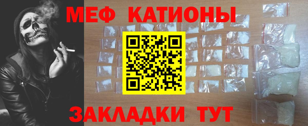 МЕФ кристаллы Полысаево