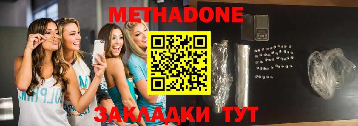 Полысаево  МЕТАДОН белоснежный  Вход с VPN  Метадон мёд 