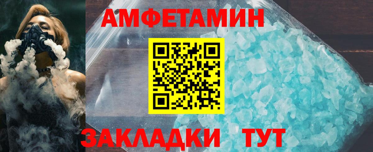 Первитин Декстрометамфетамин 99.9%  Вход с VPN  Первитин  Полысаево 