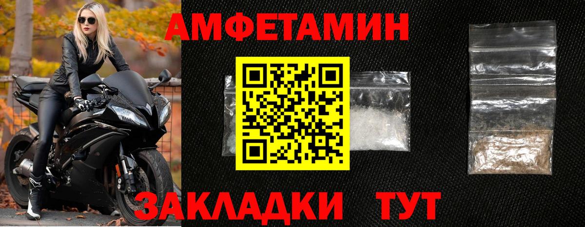 Метамфетамин винт Полысаево