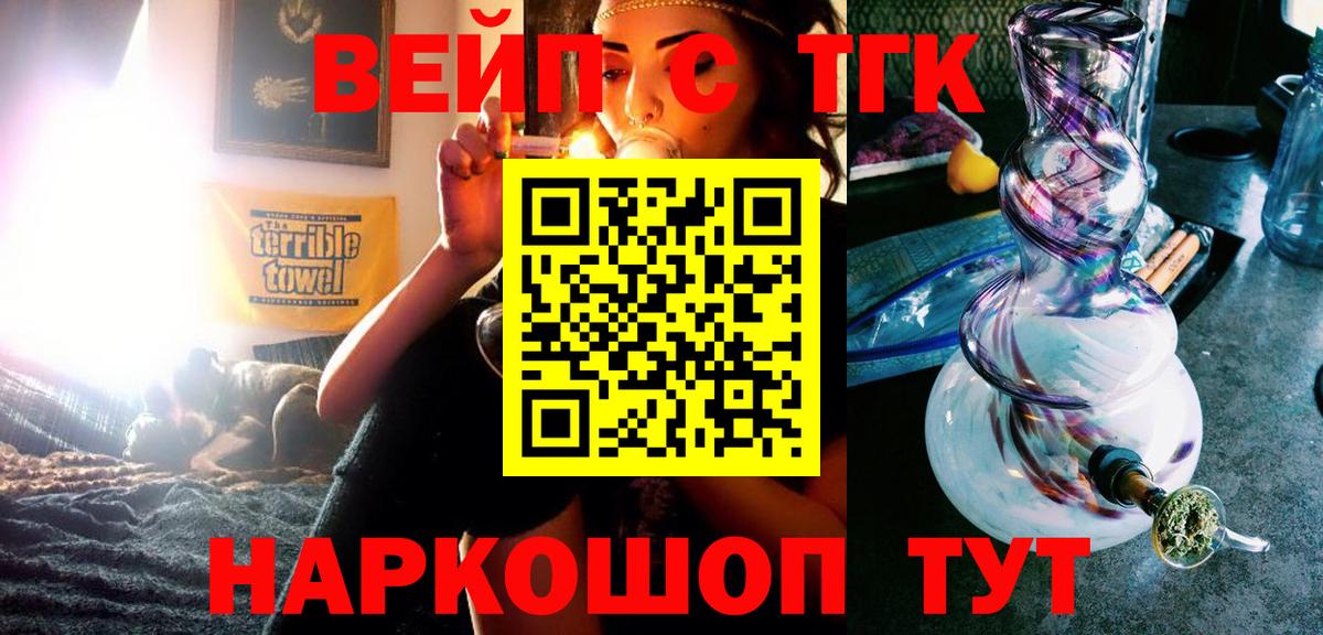 Дистиллят ТГК THC oil Полысаево