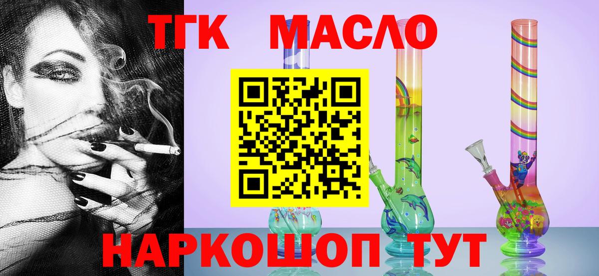 Вейп ТГК Полысаево